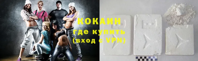 COCAIN VHQ Ачинск