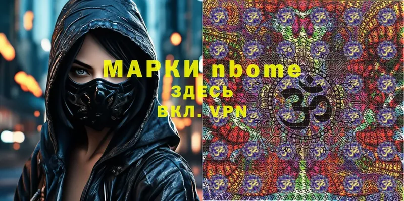 Марки 25I-NBOMe 1,5мг  Ачинск 